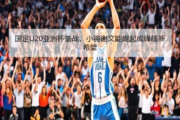guo-zu-ya-zhou-bei-bei-zhan-xiao-jiang-xie-wen-neng-jue-qi-cheng-feng-xian-xin-xi-wang-3-922.jpg